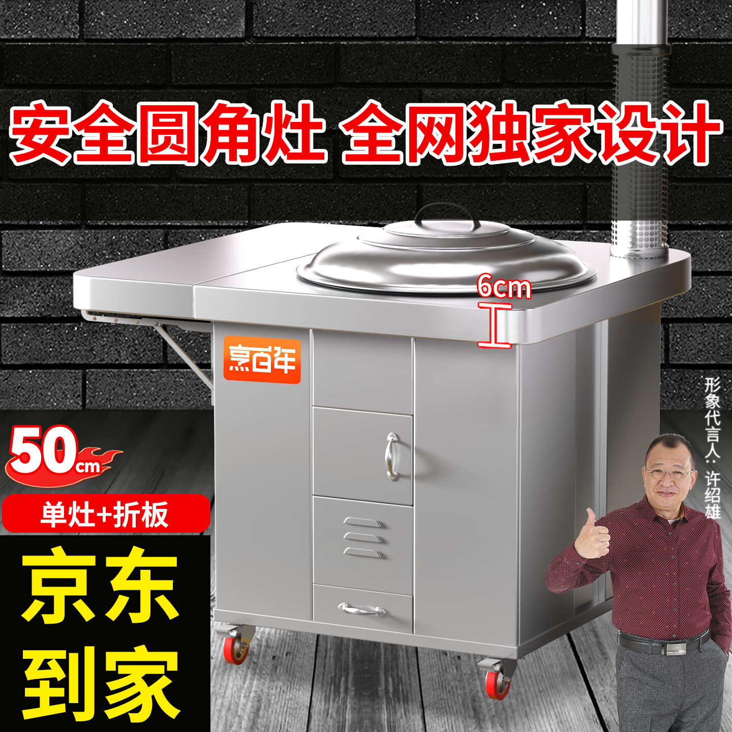 PEBANNE柴火灶农村家用材火移动无烟灶不锈钢柴火炉户外多功能灶特厚耐用 【独家圆角灶】明星推荐50单灶+折板+用坏包换新