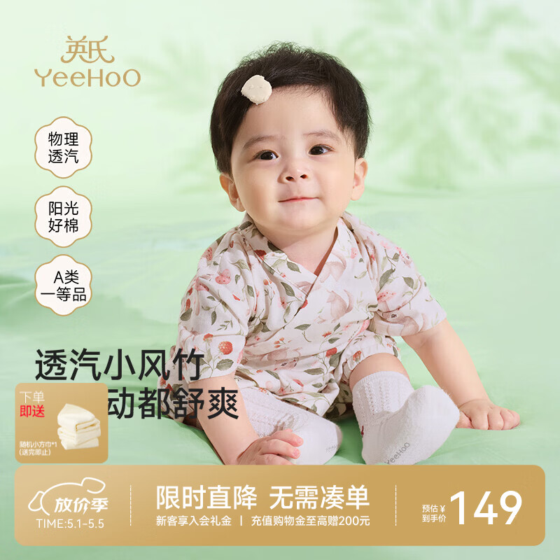 Ӣ�ϣ�YEEHOO��Ӥ���·��ļ�����ά͸��������Ůͯ���������°�ƨ���¿����� ����ʫ�� 66cm ������3-6���£� 149Ԫ