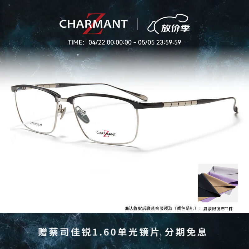 夏蒙（Charmant）眼鏡LinksⅡ系列眼鏡框男款商務(wù)眼鏡近視眼鏡架Z鈦系列 ZT27013-BK 黑色 僅鏡框