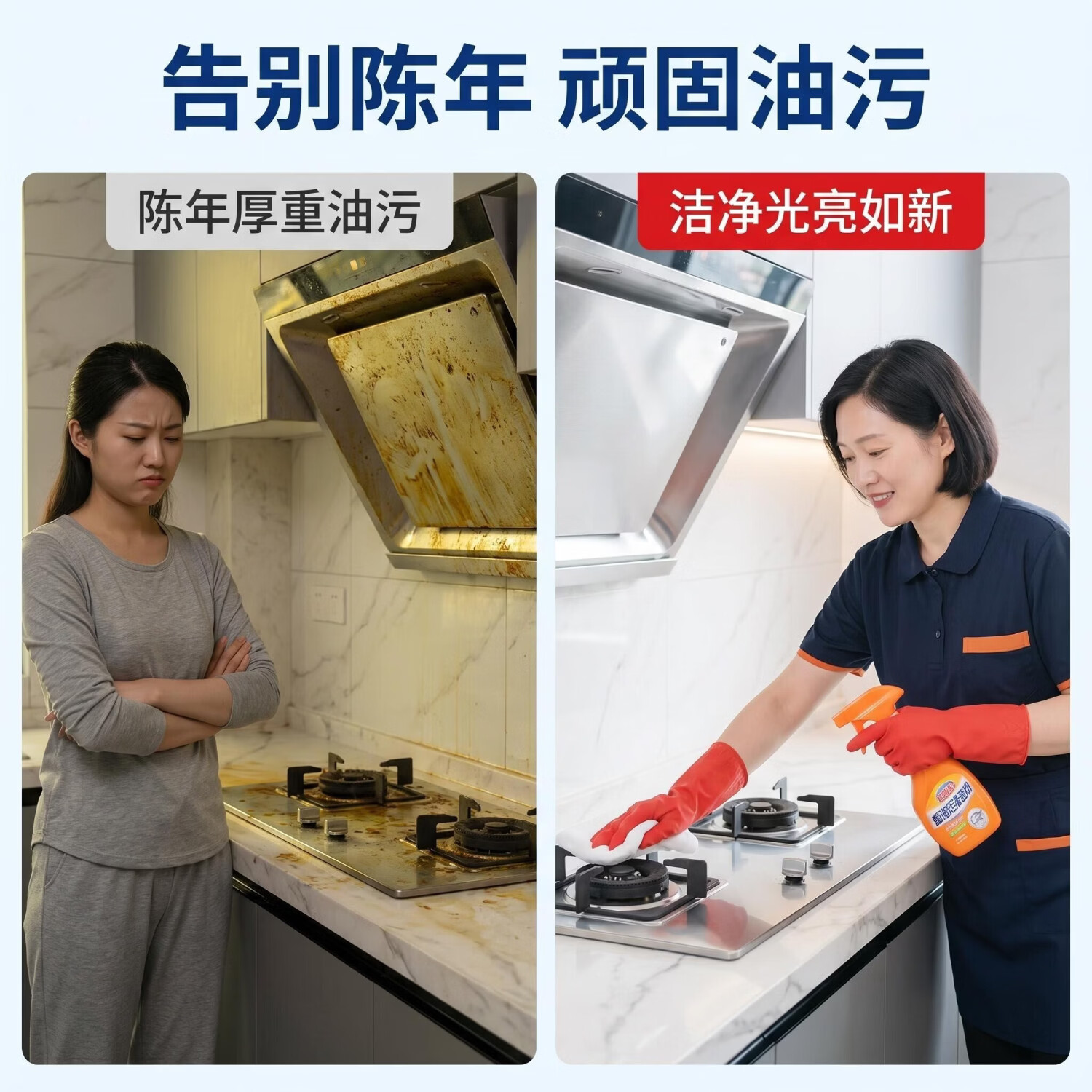 厨房保洁 厨房深度保洁 厨房深度清洁 厨房去重油污 油烟机表面灶台墙面清洁 除油除垢 全厨房无死角彻底清洁 (厨房+卫生间深度保洁)6小时