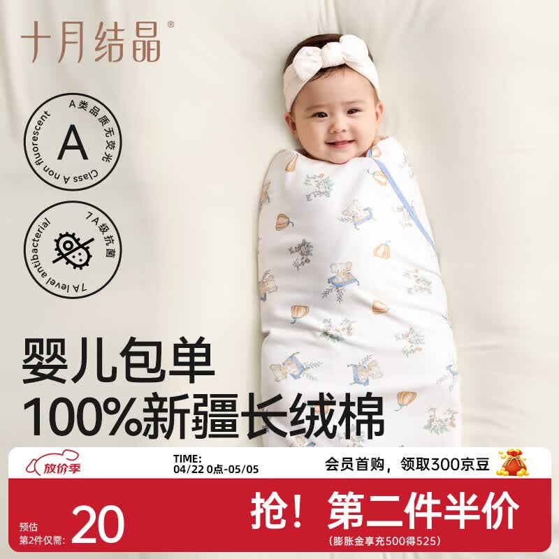 十月结晶婴儿包单秋冬季新生儿婴儿包被防惊跳纯棉抱被产房用品 元气飞象【春夏单层】柔软包边 85*85cm