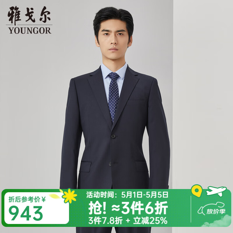 雅戈尔（YOUNGOR）套西上衣男03F1款两粒单排扣外套标准版商务西服羊毛混纺商场同款 藏青 XL 180/96A