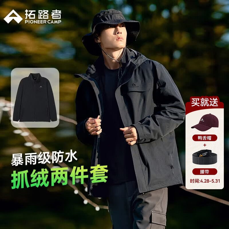 拓路者林更新同款朱雀冲锋衣男三合一抓绒防风户外机能保暖外套登山服 黑色 抓绒两件套 L