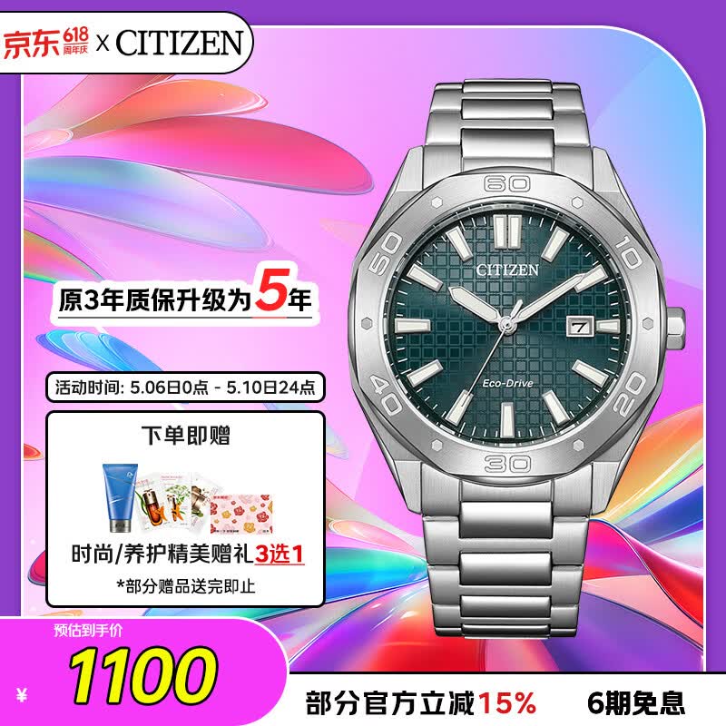 西铁城（CITIZEN）手表男日韩表Eco-Drive光动能钢带商务送男友礼物BM7630-80X