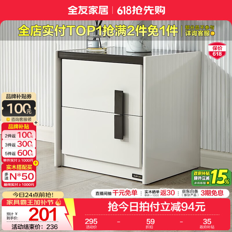 全友（QUANU）家居【床头柜合集】现代简约卧室床边收纳储物小柜子抽屉式床头柜 122702H-2左床头柜A*1