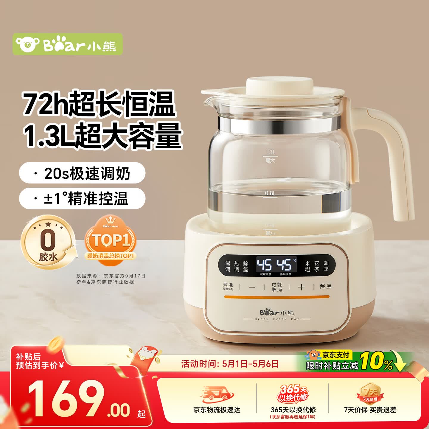 小熊（Bear）恒温水壶婴儿  调奶器恒温壶婴儿冲奶热水壶烧水壶1.3L