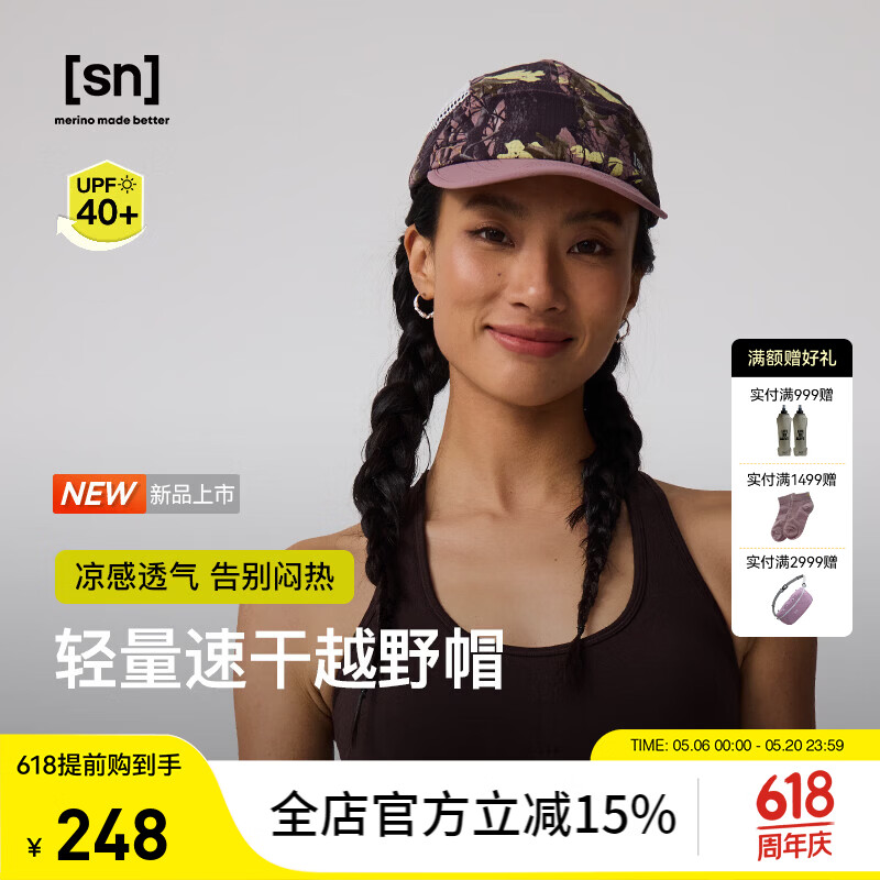 SN【春夏新品】户外速干越野帽男女轻量凉感透气防晒棒球帽可调节 玫灰色 均码可调节