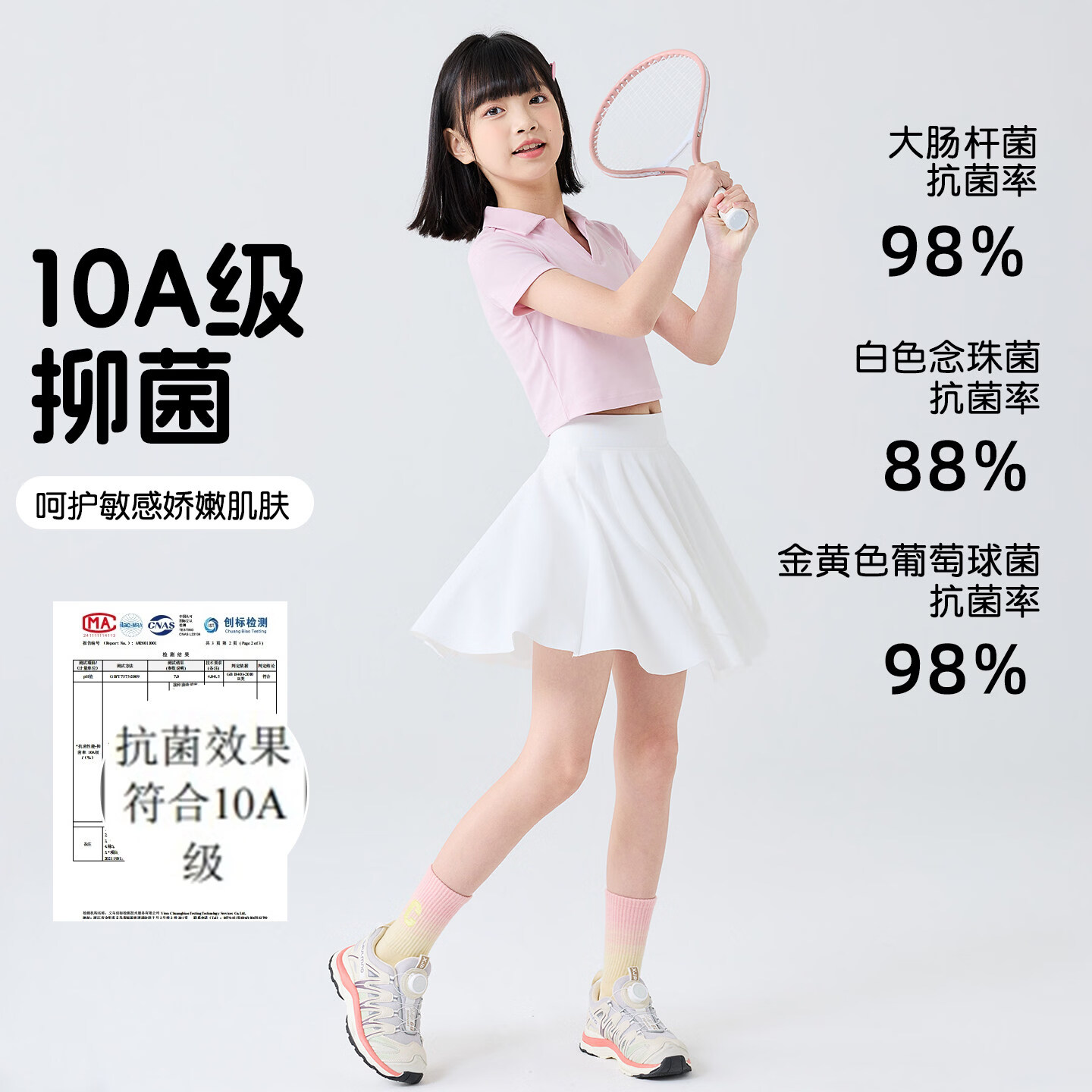 猫人女童鲨鱼皮短裙夏季新款儿童安全裤假两件a字裙女宝半身裙a类 白色-短裤 【凉感防晒 轻薄速干】 120 建议身高110-120cm