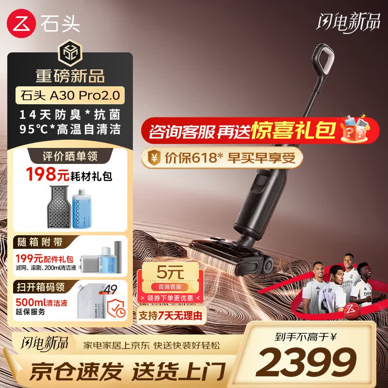 ʯͷ A30 Pro ϴ�ػ� ��������ϴһ��� 2.0��26���¿ 2394.28Ԫ(������)