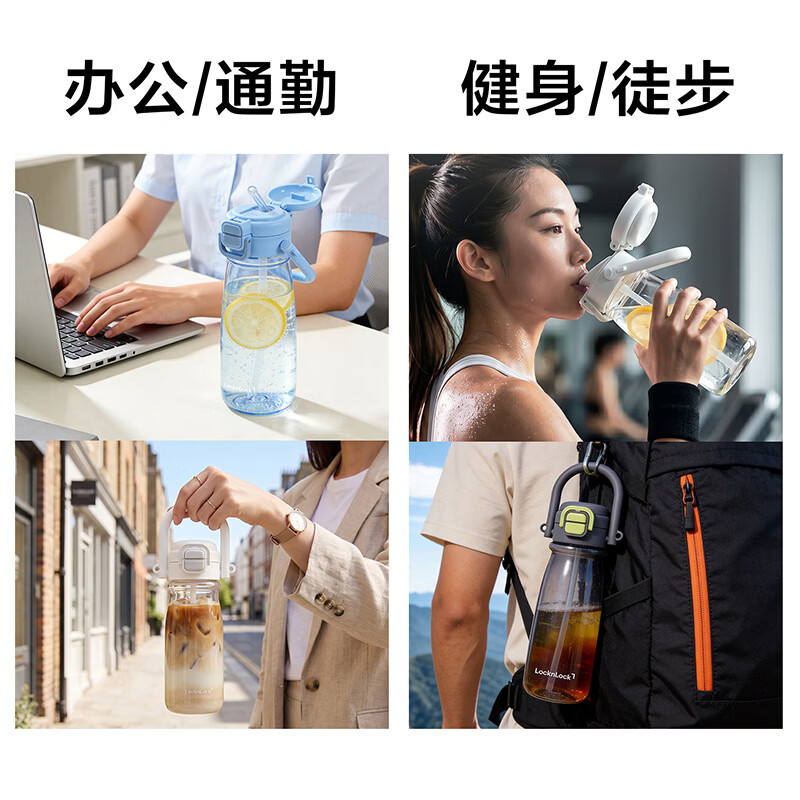 乐扣乐扣(LOCK&LOCK)户外大容量运动水壶水杯子塑料杯便携健身水杯 灰色 780ml