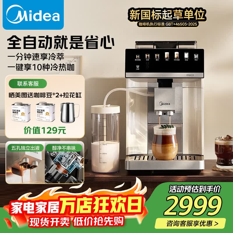 美的（Midea）