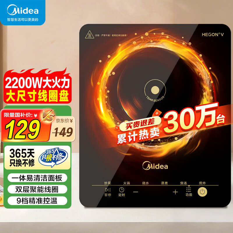 美的（Midea） 电磁炉大功率家用 防水面板2200W大功率 炒菜火锅不粘炒锅一体小型电磁灶 【高性价比】店长推荐MC-E22B12 电磁炉