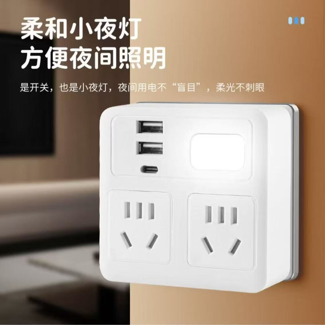 【全新升级】智能插座家用转换器多功能多孔USB插排插板学生宿舍 多功能转换器【带USB+夜灯款】