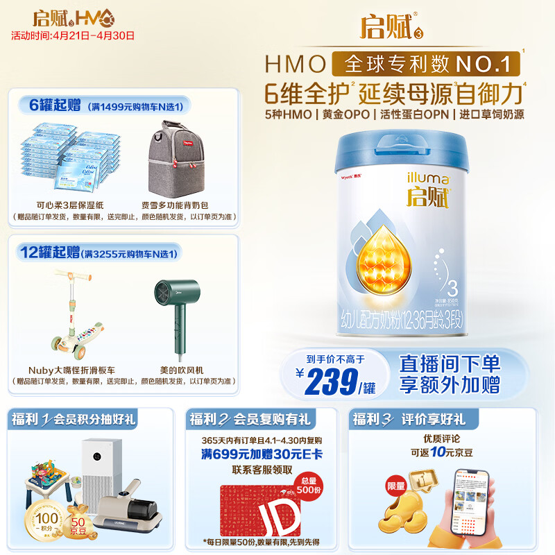 惠氏（Wyeth）启赋蓝钻【加量装】HMO幼儿配方奶粉3段（12-36月）850g 黄金OPO