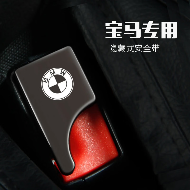 屹禧适用适用i8/L6/L7/L8/L9i6理想MEGA安全带卡口车内延长器 凹槽隐藏款（不带标） 5个
