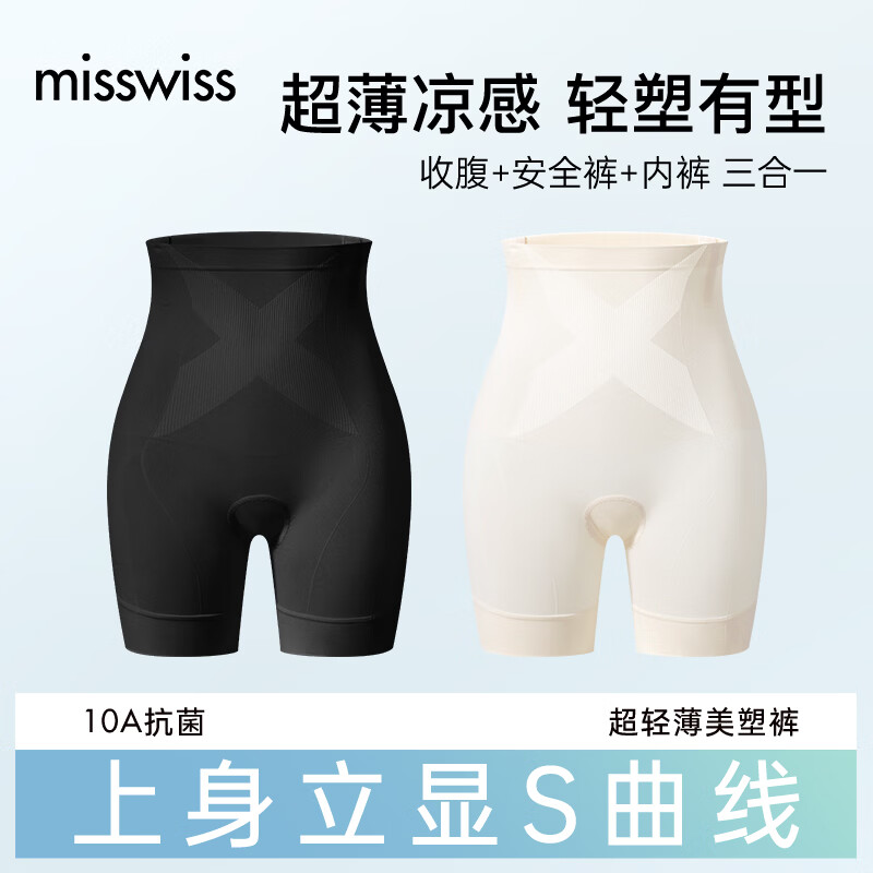 MissWiss夏季凉感美塑裤夏季新款收腹提臀产后塑形高腰免穿内裤女 粉底液隐形肤 XL