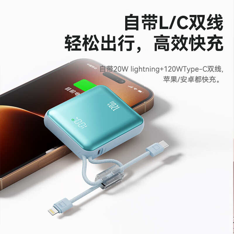 2025新款充电宝20000毫安自带线超级快充大容量超薄便携小巧移动电源适用苹果小米华为飞机可携带 星光蓝（升级版/国产A级电芯）超级快充/自带线 10000毫安【3C认证/可上飞机/高铁】