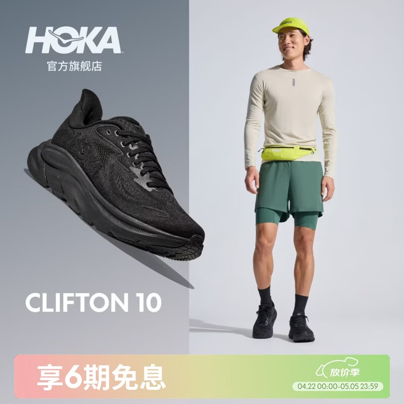 HOKA新款春夏男款克利夫顿 10跑步鞋CLIFTON 10轻盈透气回弹耐磨 黑色/黑色-宽版 43