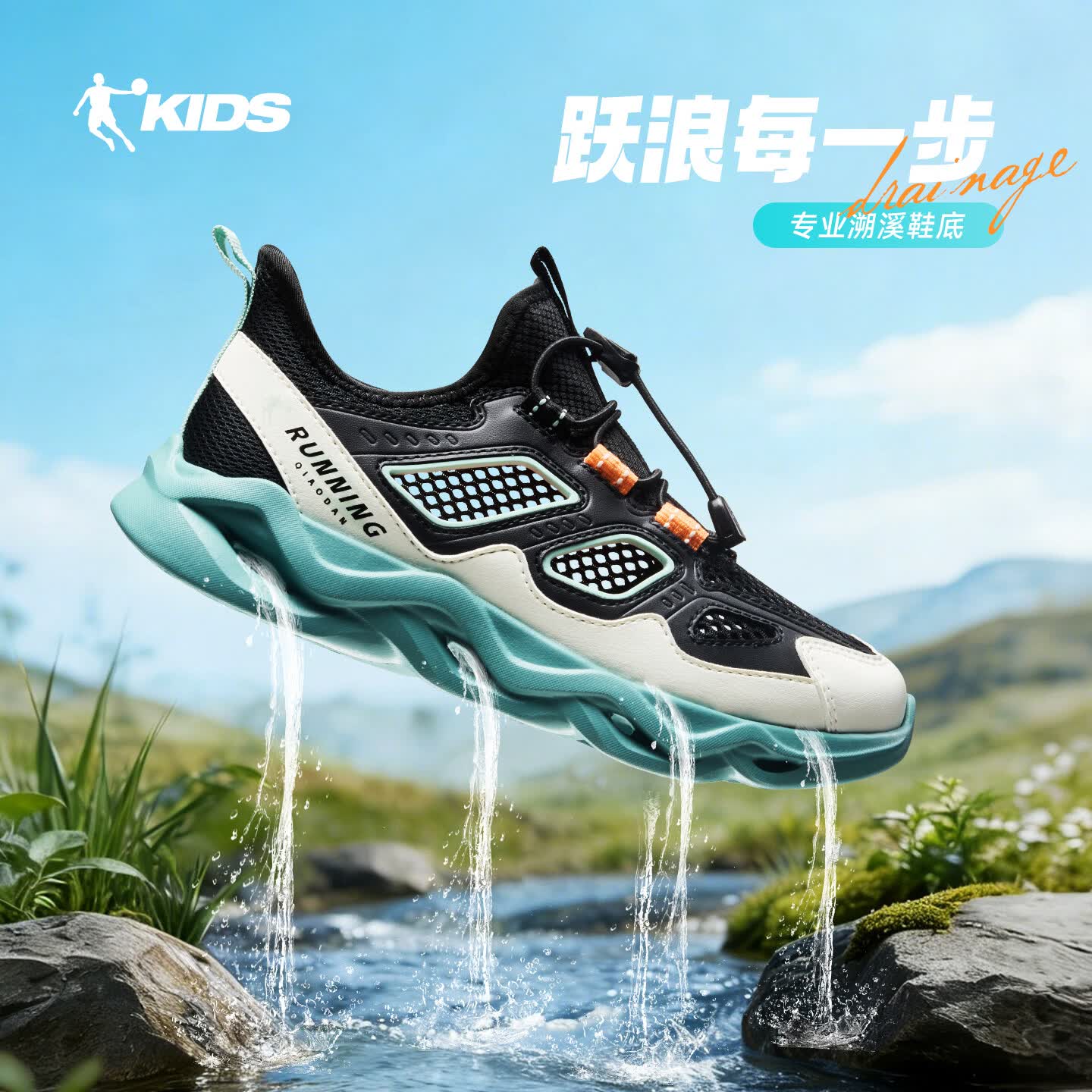 乔丹男大童溯溪鞋儿童户外鞋夏季透气休闲框子凉鞋 黑色/象牙白 42