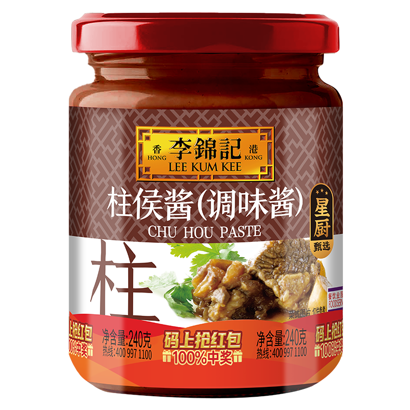 李锦记 柱侯酱240g 国宝级大师推荐 炖肉烧烤火锅底料蘸料 中式酱料