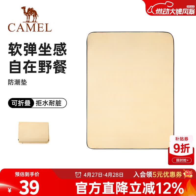 骆驼户外防潮垫防水便携郊游垫野炊地垫野餐垫帐篷垫摆摊垫子地布 A1W3LP101J-黄色