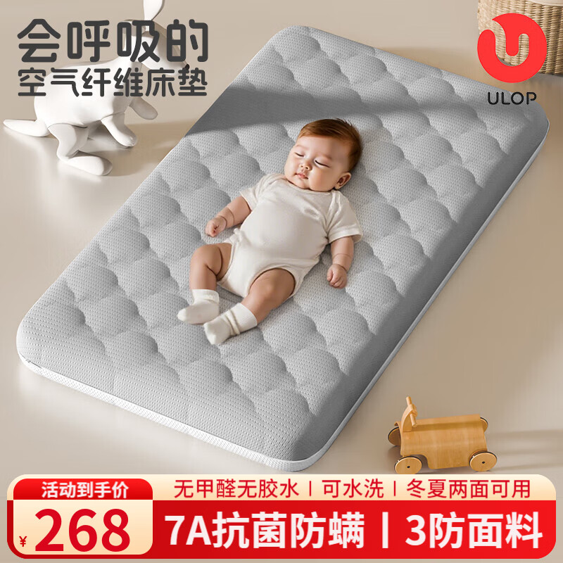 优乐博（ULOP）护脊婴儿床垫4d空气纤维床垫新生儿宝宝床垫母婴级无甲醛婴儿可睡 空气纤维床垫云朵灰色[105*60*7.5CM] 7A抗菌防螨幼儿园儿童学生职工宿舍床垫