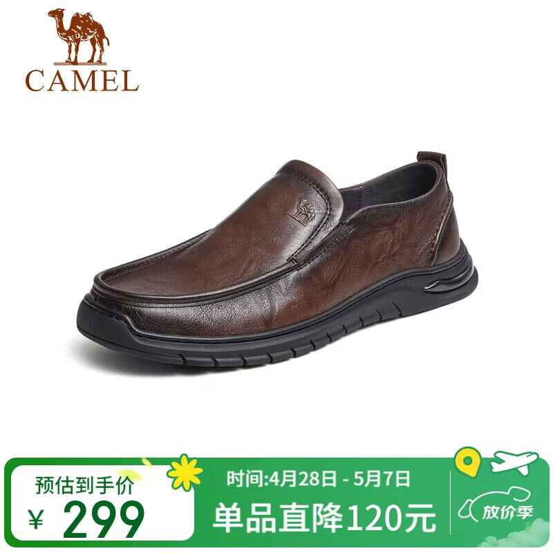 骆驼（CAMEL）牛皮软底缓震乐福鞋通勤商务休闲皮鞋男 G13S201066 棕色 42
