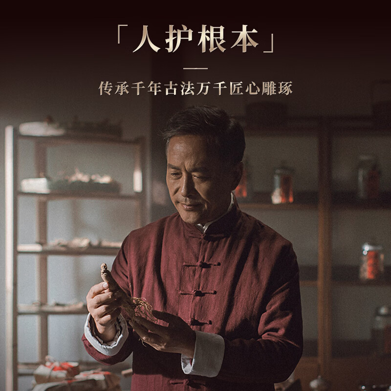 长白山人参全须生晒参 活性参礼品盒装 全须生晒参 20g*4盒 共10-12支