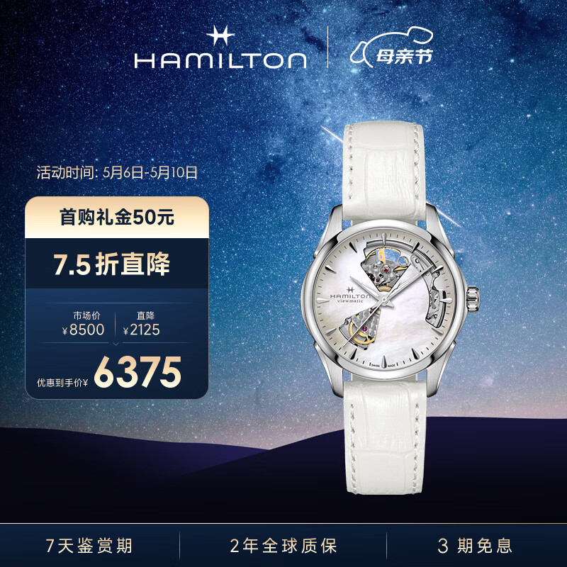 ���׶��٣�Hamilton��Ůʿ�ֱ���е�� ��ʿ����36����ĸ����Ƥ����ʿ�ֱ�ĸ�׽����� 6325Ԫ