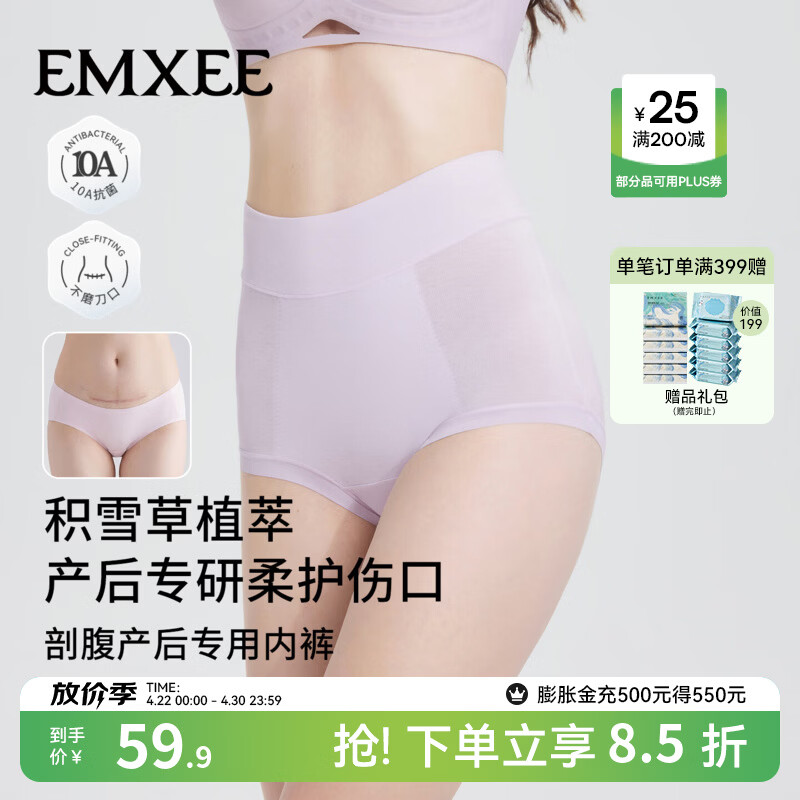 嫚熙（EMXEE）孕妇内裤怀孕早中晚期桑蚕丝底裆剖腹产后孕妇专研裤  浅灰紫 1条装 M