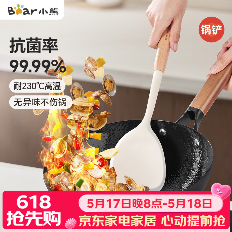 小熊（Bear）锅铲 硅胶锅铲套装耐高温抑菌炒菜煎锅铲子不粘锅锅铲CP-JP030