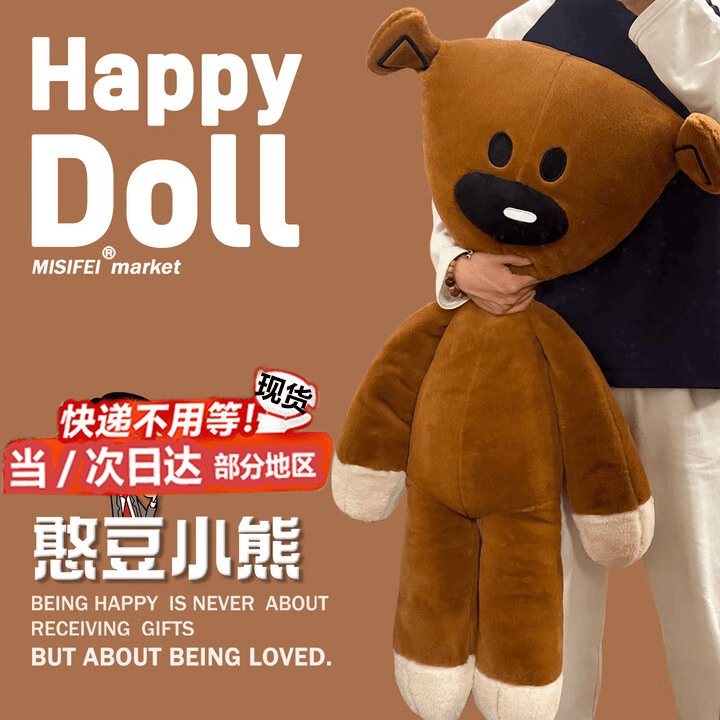 纺司雅憨豆先生的小熊毛绒玩具同款泰迪憨豆熊公仔玩偶送男女友生日礼物 憨豆熊公仔【不满意包退 无需承担运费】7天内 110CM【次日达/部分地区】