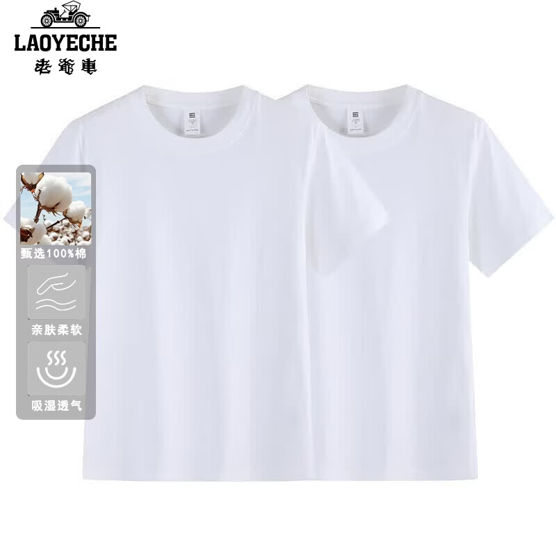 老爷车(LAOYECHE)【买一送一】短袖T恤夏季重磅纯棉半袖圆领小白T恤男女上衣情侣 白色+黑色 XL 推荐135-145斤