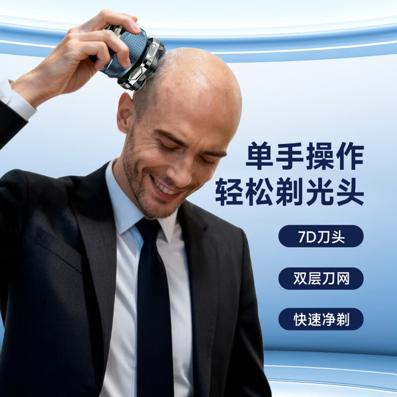 飞利浦（PHILIPS）同款七刀头光头神器家用自助剃头发理发器充电式刮胡剃须刀 标配+备用刀头*2标配+2个备用刀