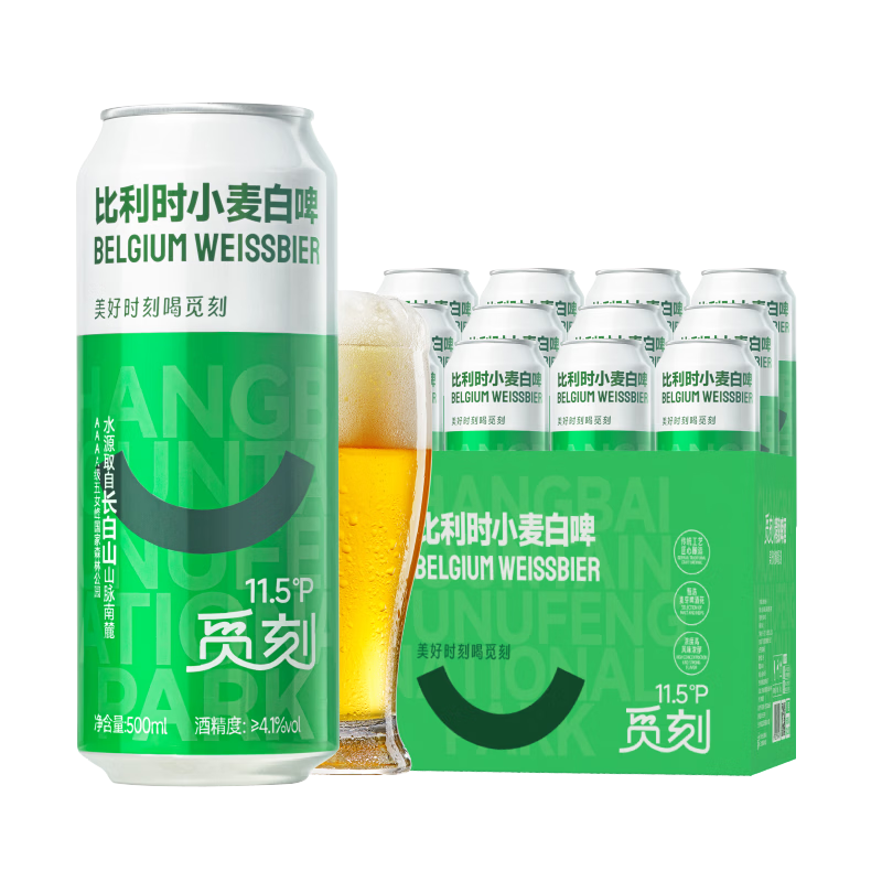 觅刻比利时小麦精酿白啤酒全麦原浆水果香500ml*12听箱装冰爽畅饮