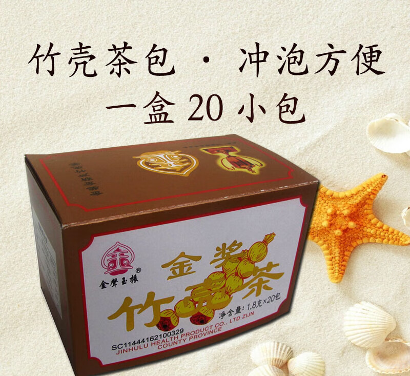 金声玉振竹壳茶金奖河源特产紫金县葫芦茶广东凉茶袋泡茶包20小包