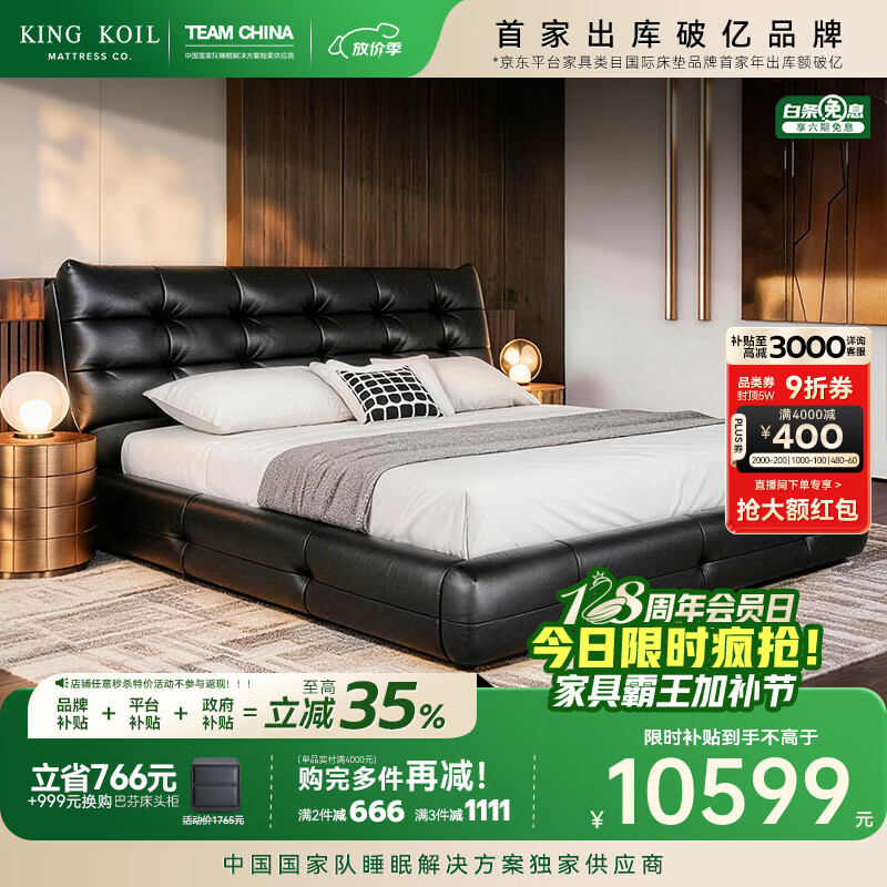 金可儿（Kingkoil）双人床1.8米x2米真皮床主卧大床高端大气2026新款 黑金刚床架 黑金刚床架(内嵌板底) 暗夜黑 1.8*2米
