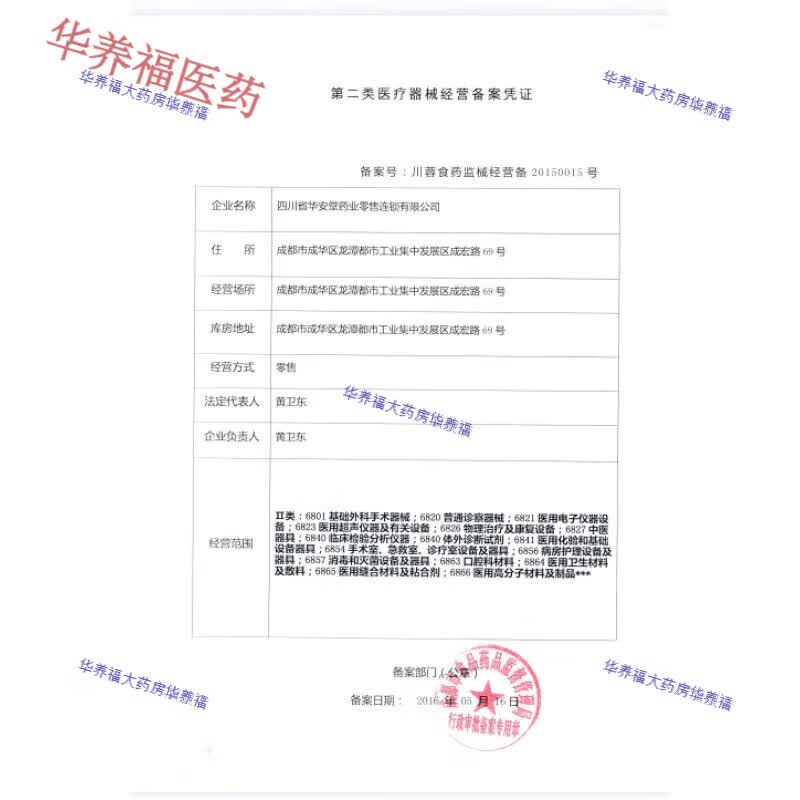 汉磁灸热贴(HC-C腰痛贴)2贴腰肌劳损,腰椎间盘病变(多盒更划算) 5盒装
