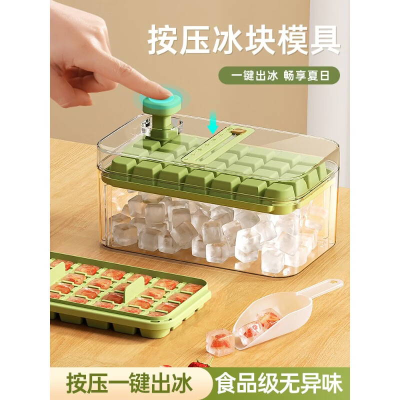 佟年新食品级冰块模具按压冰格家用冰箱自制冰块储存盒带盖冻冰块神器 【食品级】双层抹茶绿冰格套装56格