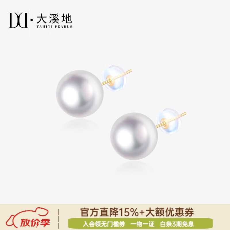 大溪地18K金淡水珍珠耳钉 7-8mm强光白色珍珠耳饰节日礼物送女生