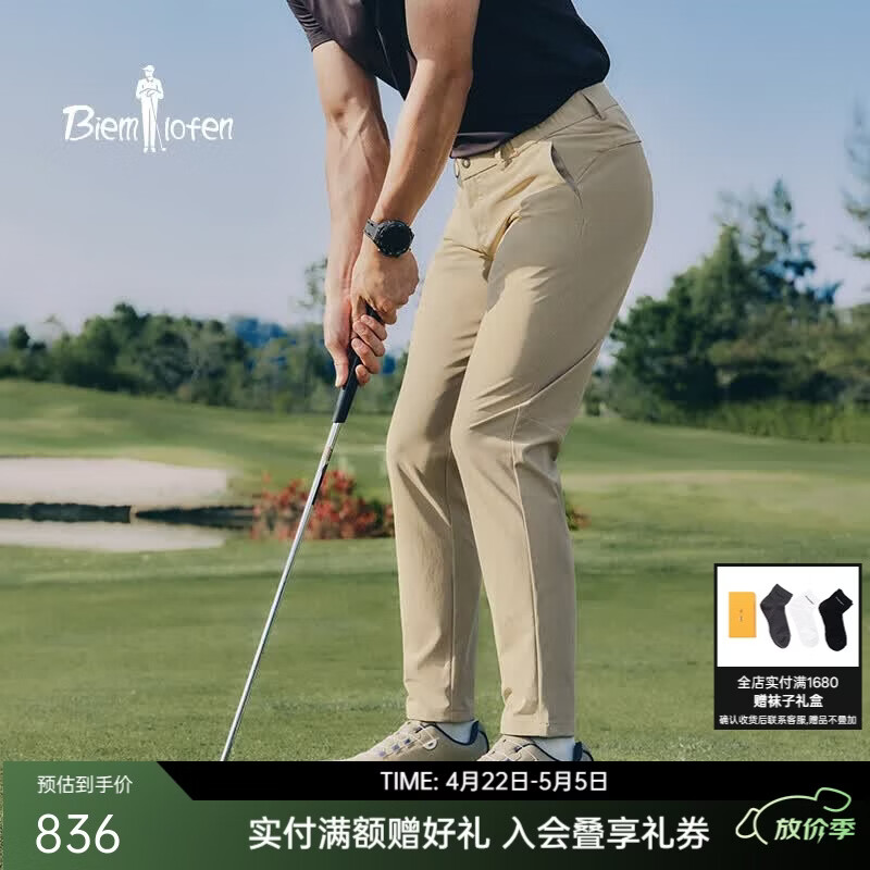 比音勒芬【果岭挥杆裤】2026春季新款男士舒弹亲肤户外休闲裤四面弹长裤 50杏色 33 （33）