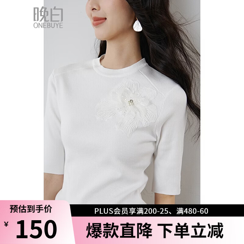 晚白2026年春款天丝棉法式钉珠花朵独特好看上衣亲肤柔软修身针织衫女 白色 S