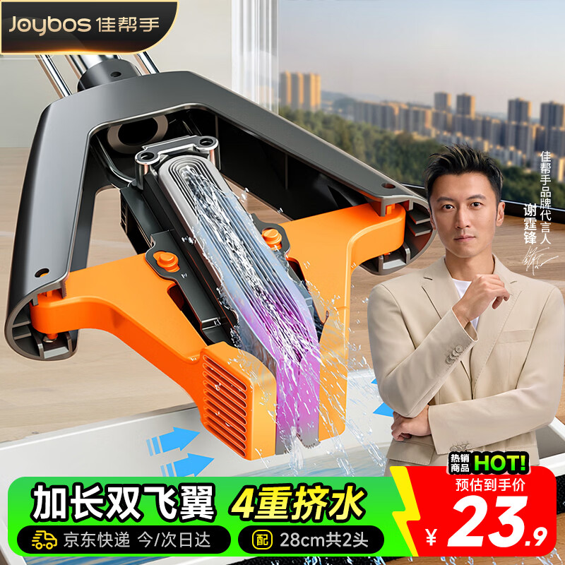佳帮手海绵胶棉拖把28cm2头家用一拖净免手洗2026吸水墩布拖布拖地神器