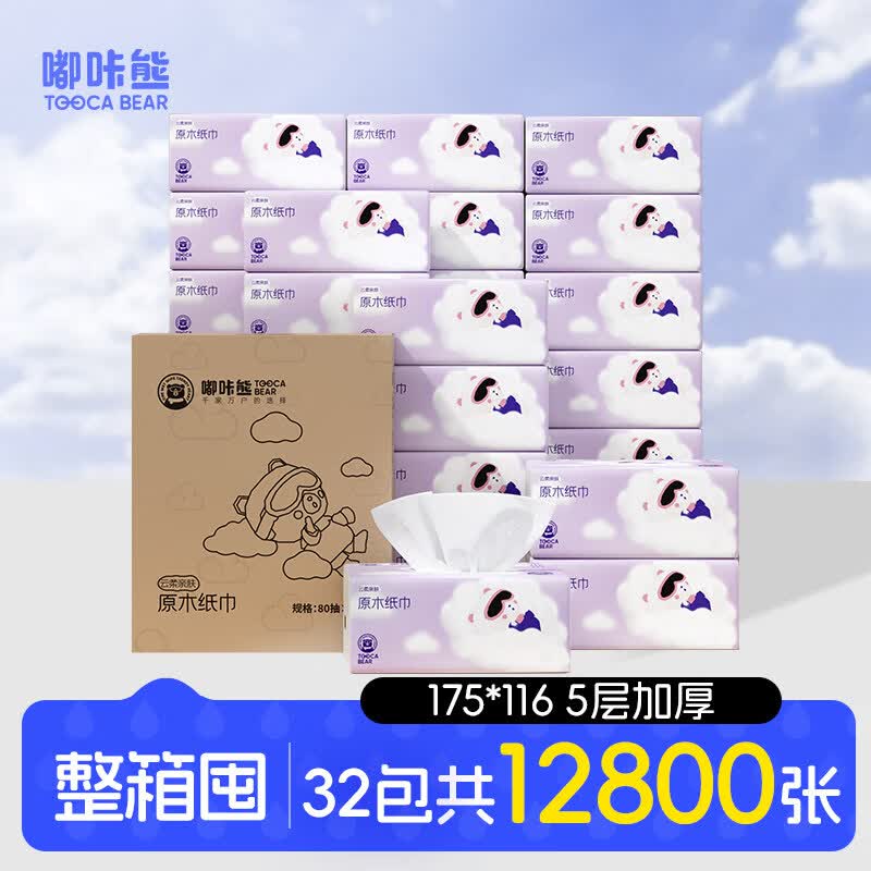 嘟咔熊（dukaxiong）抽纸大包加厚整箱 原木餐巾纸家用 实惠装厕纸卫生纸巾 M码 全家囤货 5层 400张*32包