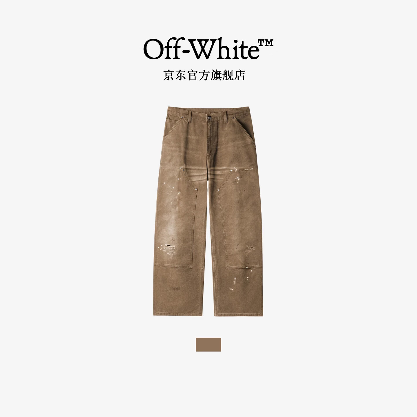 OFF-WHITE™2026春夏新款男士宽松直筒牛仔裤高街弹力休闲裤 卡其色 L