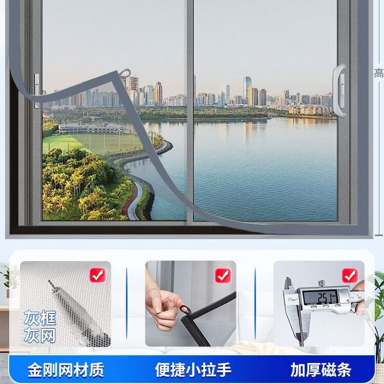 山头林村纱窗防尘过滤网2026年新款磁吸金刚网防蚊纱窗网自装家用粘式魔术 26年新款【磁条隐形款】拉手+金刚网（灰框灰网） 全尺寸免费定制联系客服