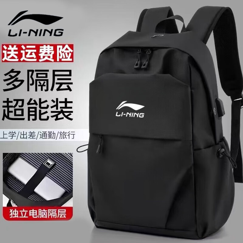 KASON李宁双肩包大容量轻便出游初高中学生书包旅行出差登山背包电脑包 LN1867黑色