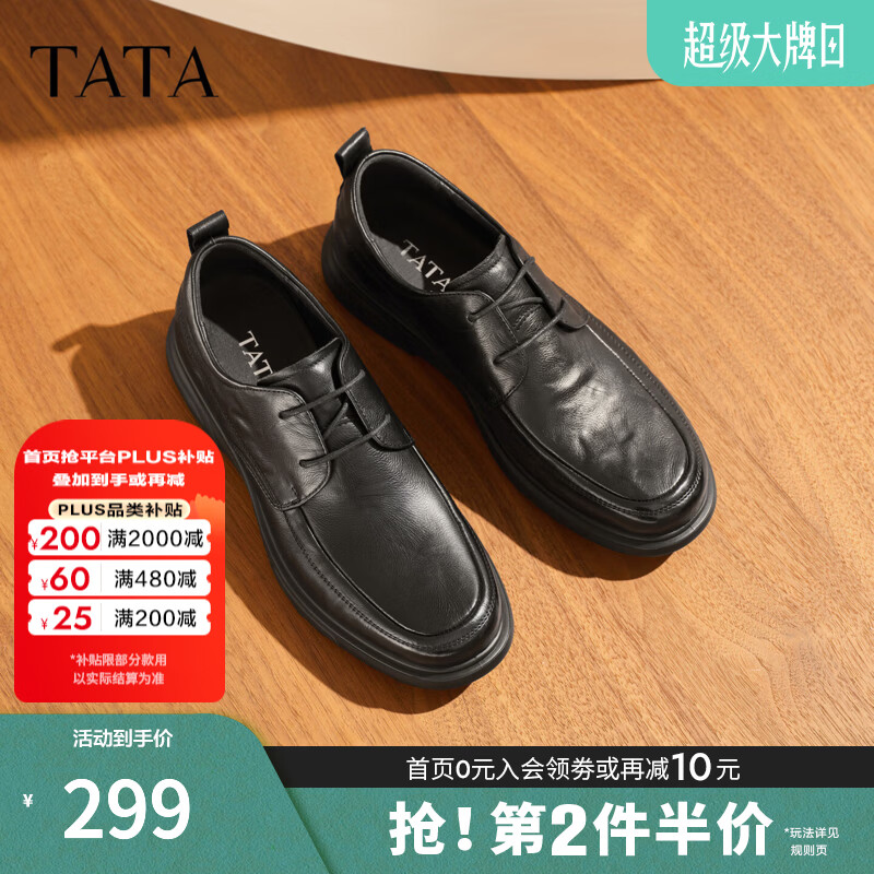 他她（TATA）秋商场同款舒适百搭真皮商务休闲男鞋新款黑色轻奢VQK04CM5 黑色 43