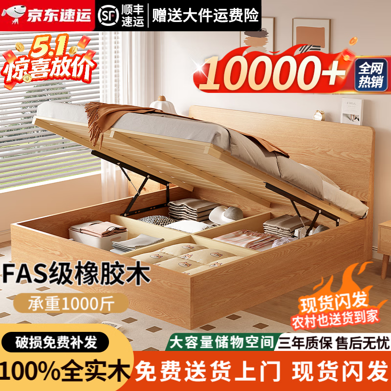 ���ڲ������𻪸��˽ʵľ��1.8��˫�˴����䴢�ﴲ��ľ1.5�����崲��ѹ���������ɴ� ȫʵľ�� 1.2*1.9�� 864.45Ԫ(������)