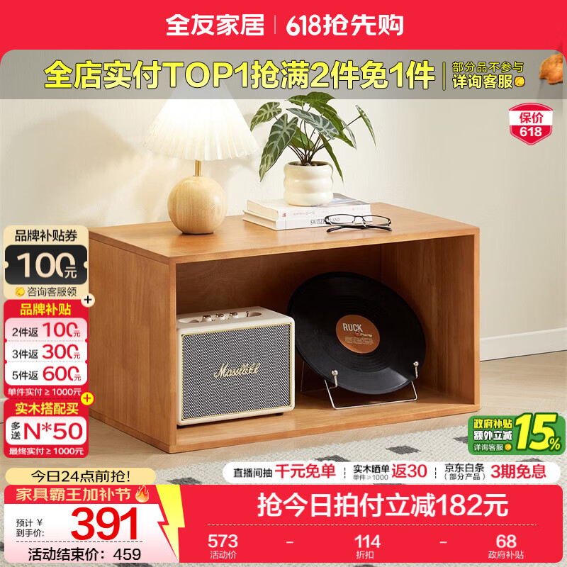全友家居原木风实木组合电视柜家用客厅收纳储物小柜子开放式展示柜KS 【樱桃木色】一格款组合柜